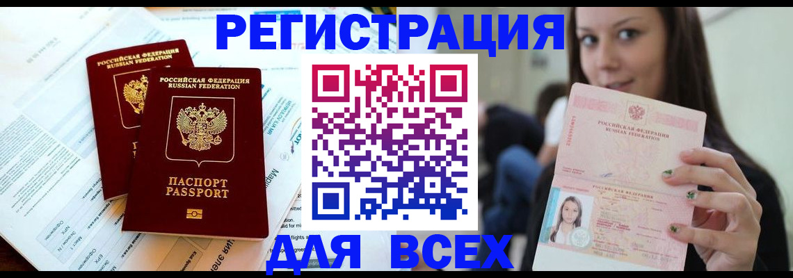 временная регистрация надежно в Альметьевске