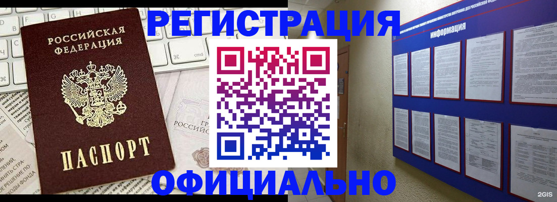 временная регистрация госуслуги в Альметьевске