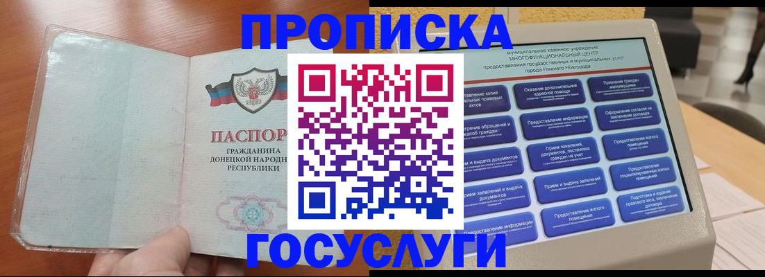 временная регистрация поиск в Альметьевске
